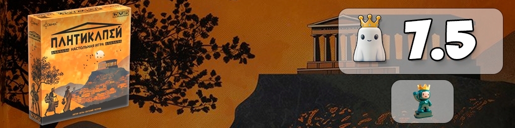 Пантикапей - Рецензия на игру, изображение №28